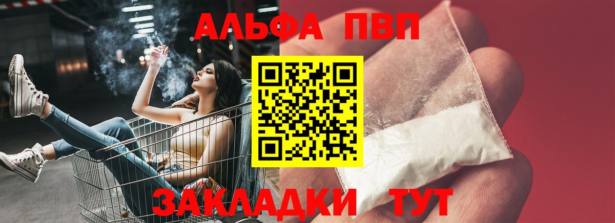 А ПВП мука  А ПВП Соль  A-PVP  Медногорск  Alfa_PVP крисы CK  Вход с VPN 