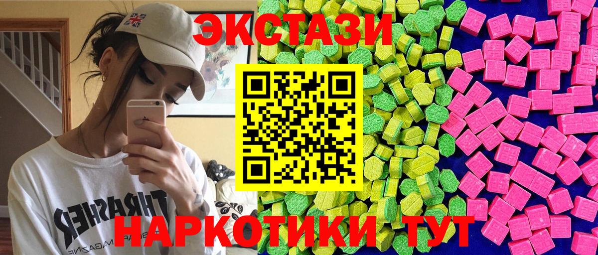 ЭКСТАЗИ XTC  Экстази  ЭКСТАЗИ бентли  Медногорск  Вход с VPN 
