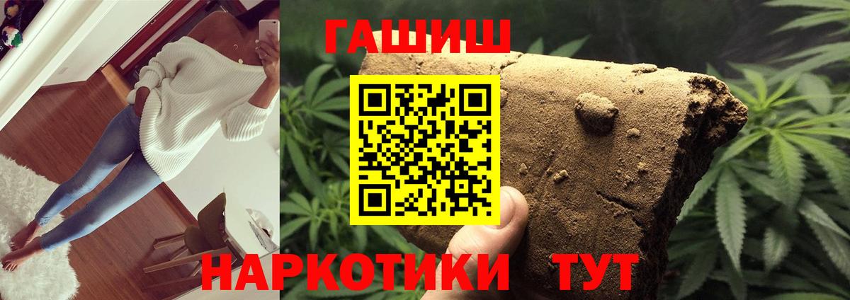 Гашиш Cannabis Медногорск