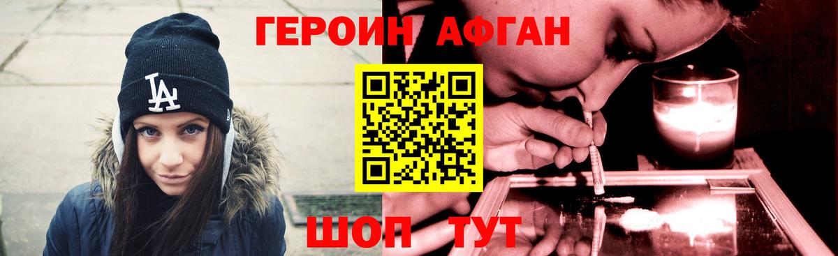 ГЕРОИН VHQ Медногорск