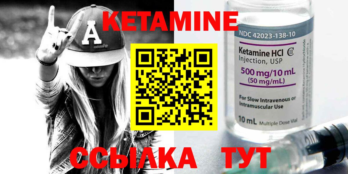   как войти  Вход с VPN  Медногорск  Кетамин ketamine  Кетамин VHQ 