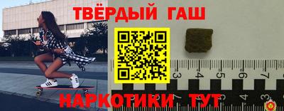 гидра Чебаркуль