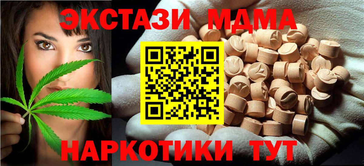 МДМА  MDMA crystal  Вход с VPN  Медногорск  MDMA VHQ 