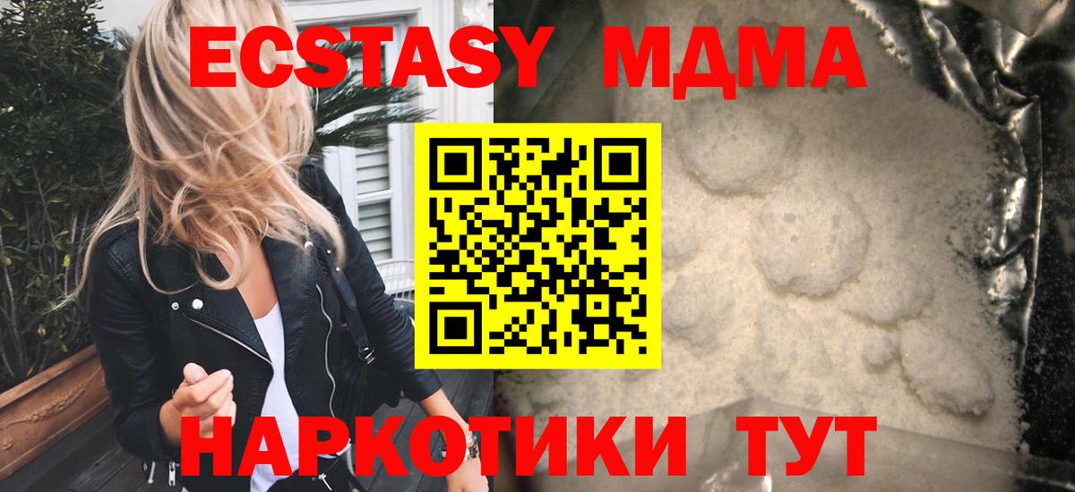 МДМА молли Медногорск
