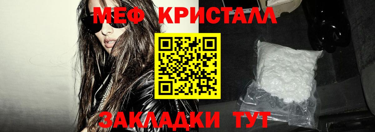 Мефедрон  Вход с VPN  Мефедрон 4 MMC  Медногорск  Мефедрон VHQ  МЕФ 