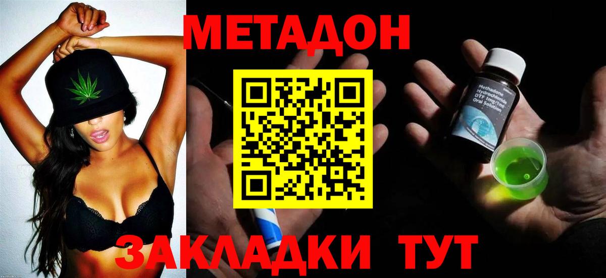 МЕТАДОН мёд  мега как войти  МЕТАДОН methadone  Медногорск  Вход с VPN 