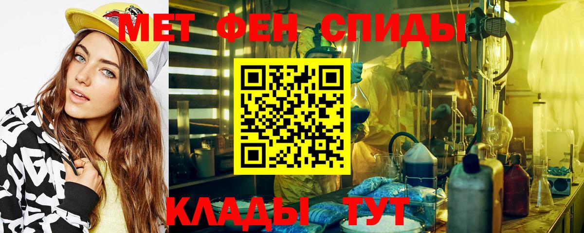 Метамфетамин пудра Медногорск