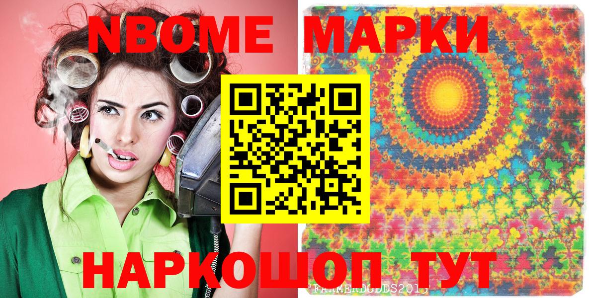 Медногорск  Марки NBOMe 1500мкг  Марки NBOMe  Вход с VPN 