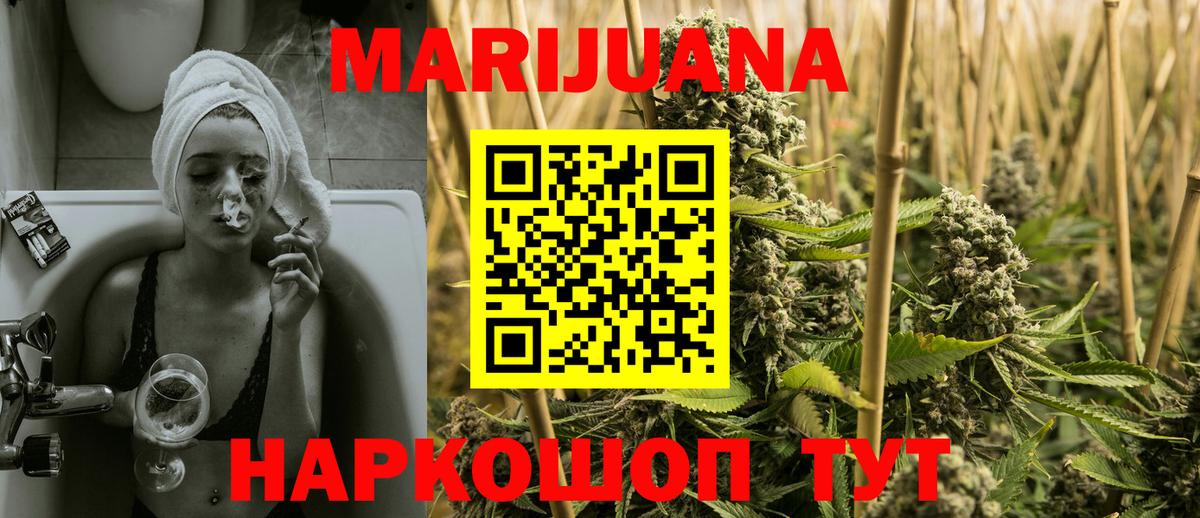 Каннабис LSD WEED  МАРИХУАНА Bruce Banner  МАРИХУАНА VHQ  Шишки марихуана гибрид  Вход с VPN  Медногорск 